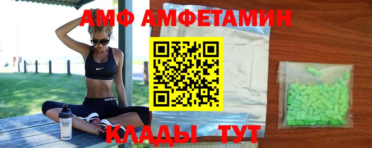 АМФ VHQ Строитель