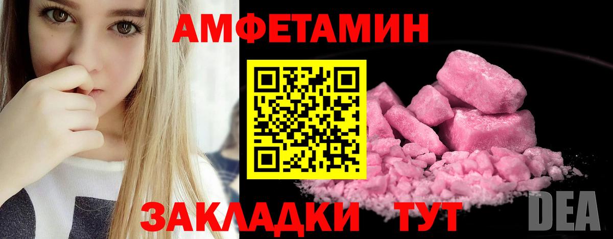 АМФЕТАМИН VHQ  Вход с VPN  Строитель 