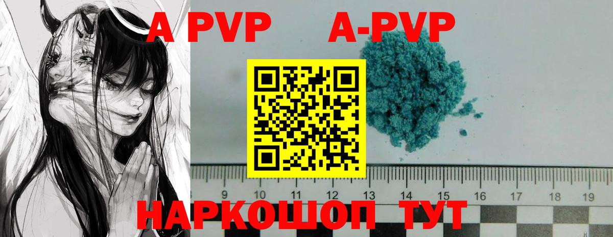 Alpha PVP мука  A-PVP VHQ  Альфа ПВП  Вход с VPN  Строитель  A-PVP мука 