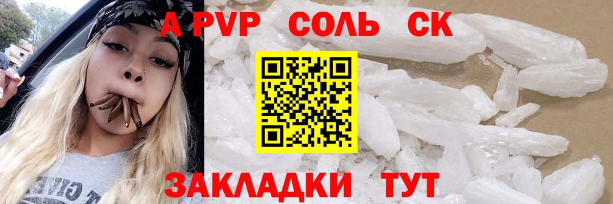 A PVP СК Строитель