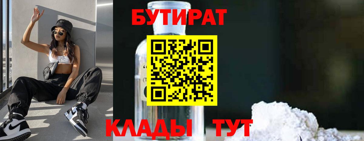 Кодеин Строитель