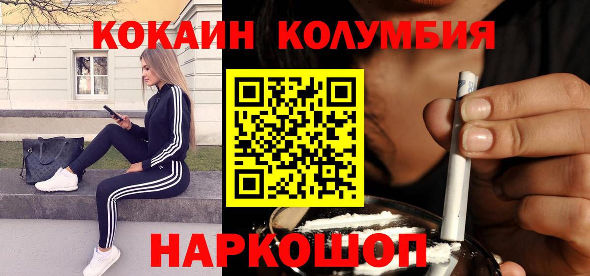 Кокаин Fish Scale Строитель