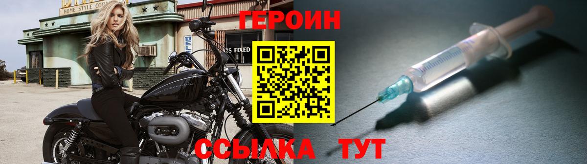 Строитель  Героин  Вход с VPN  ГЕРОИН Heroin 