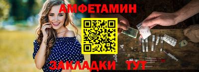 амф Пугачёв
