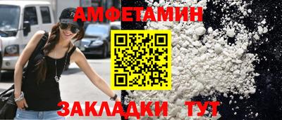 амф Пугачёв