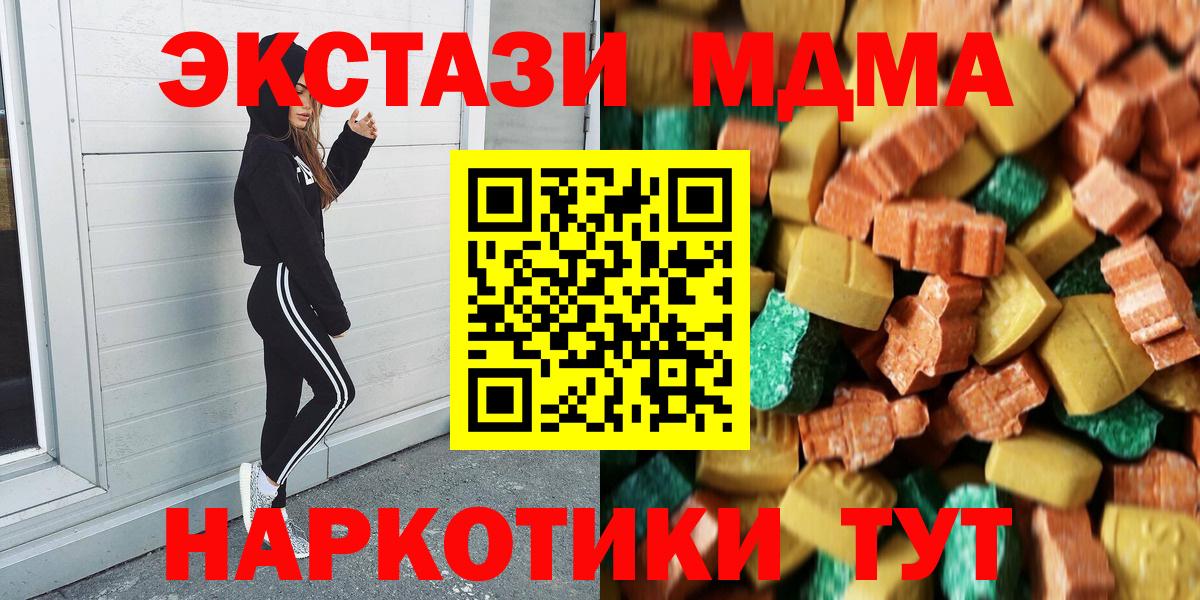МДМА Molly  Вход с VPN  МДМА  МДМА crystal  Строитель 