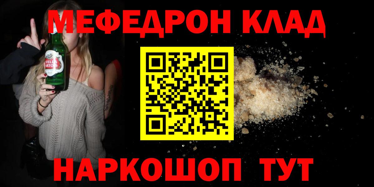 Меф кристаллы Строитель