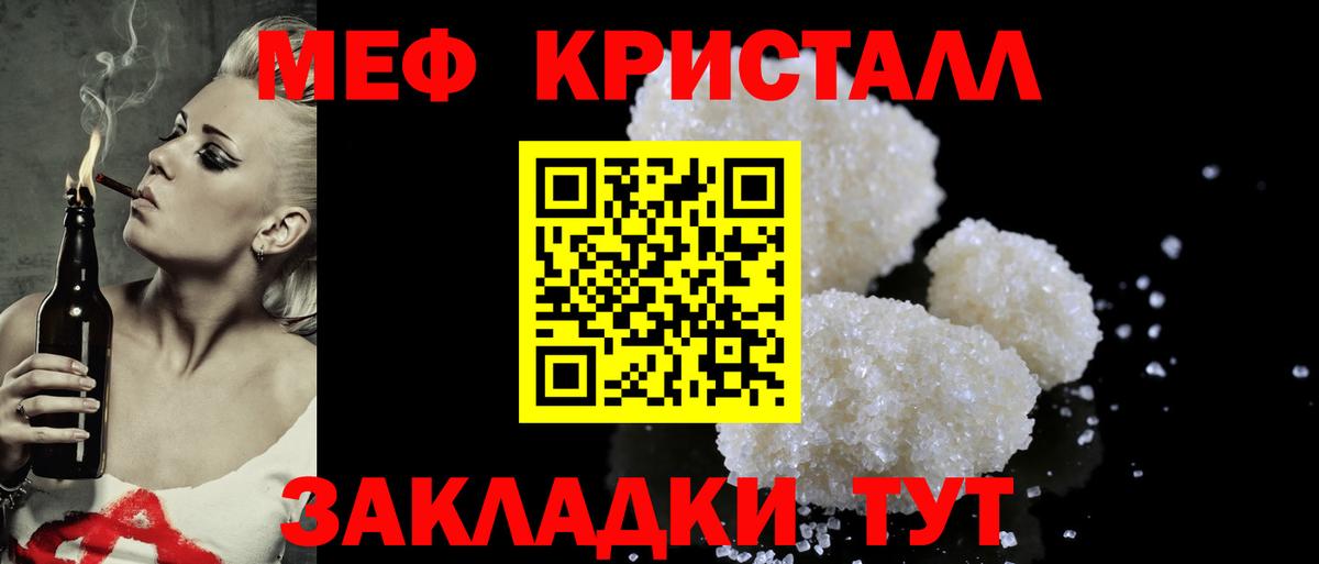 Строитель  МЕФ мяу мяу  Вход с VPN  Меф VHQ 