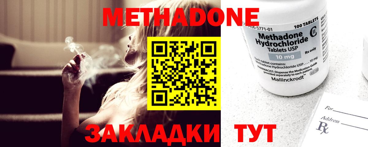 МЕТАДОН methadone  Вход с VPN  Строитель  МЕТАДОН мёд 