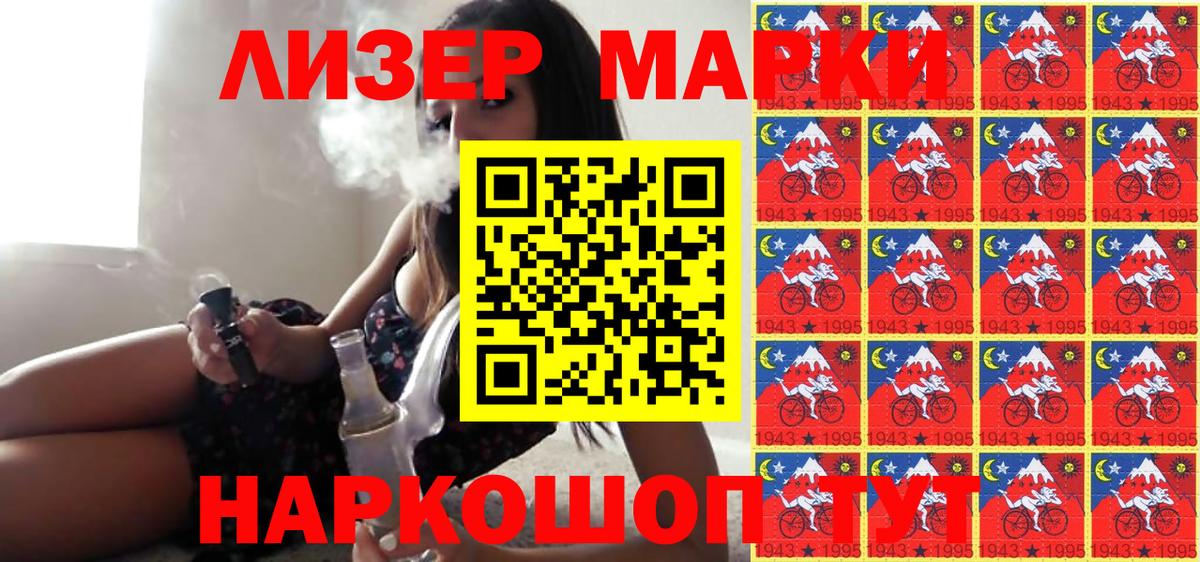 Строитель  Марки NBOMe 1500мкг  Вход с VPN 