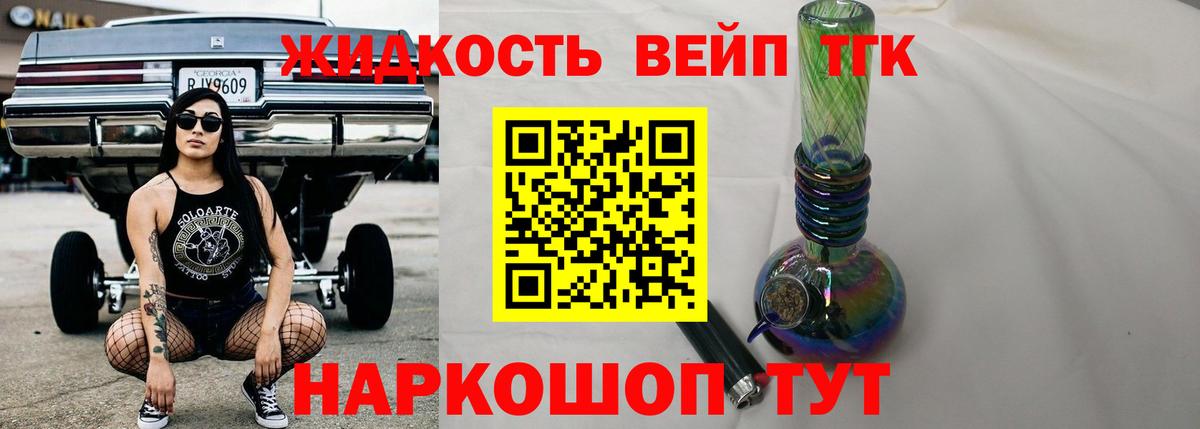 Дистиллят ТГК концентрат Строитель